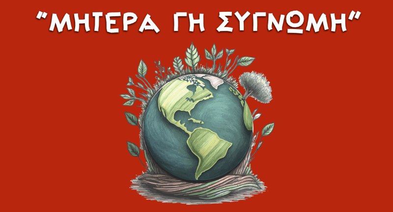 Healthstories «Η Ώρα της Γης» - Συναυλία για το Περιβάλλον από τον Ελληνικό Ερυθρό Σταυρό2