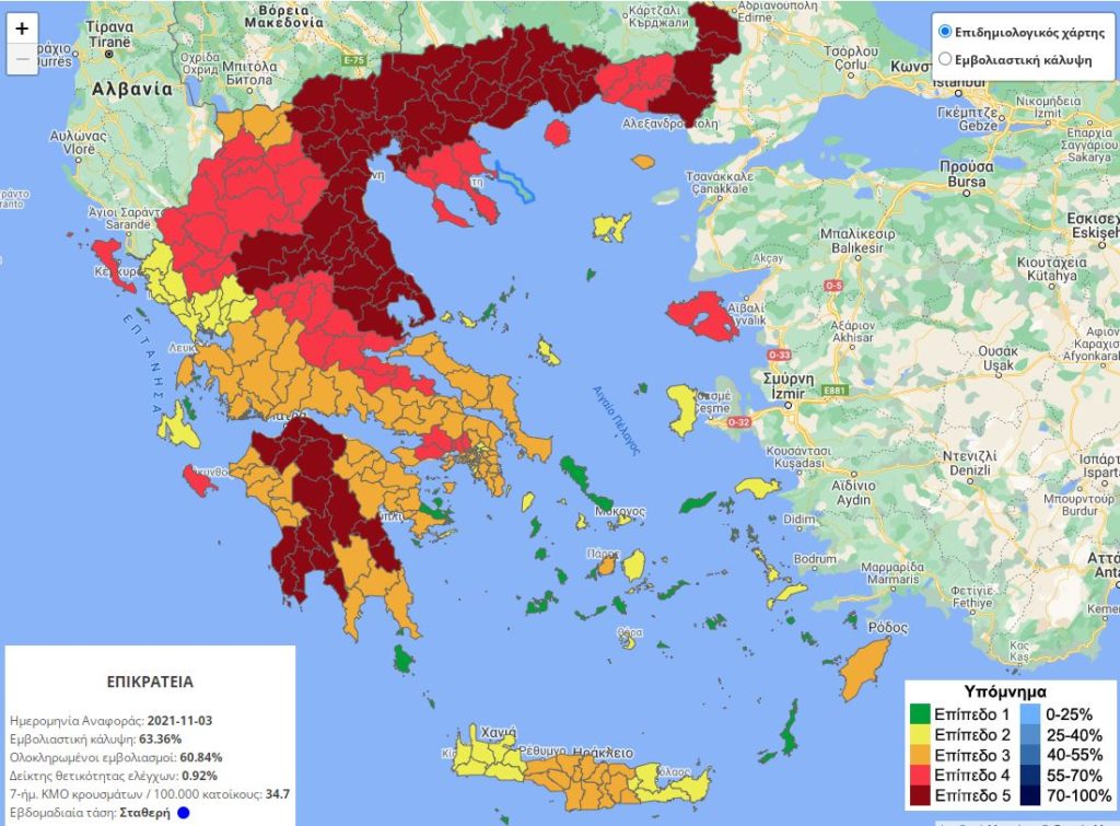 Στο «κόκκινο» ακόμη πέντε περιοχές