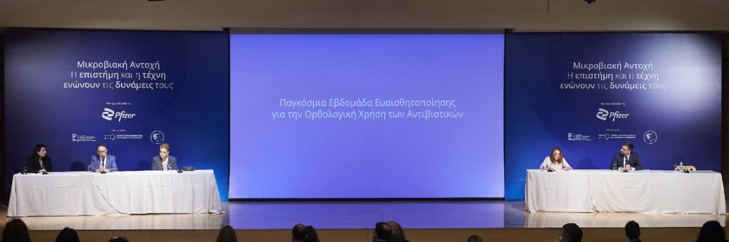 Μικροβιακή Αντοχή: Μία από τις μεγαλύτερες απειλές δημόσιας υγείας