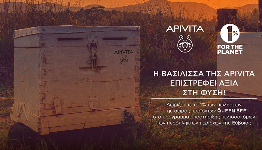 APIVITA: Στο πλευρό των μελισσοκόμων της Εύβοιας