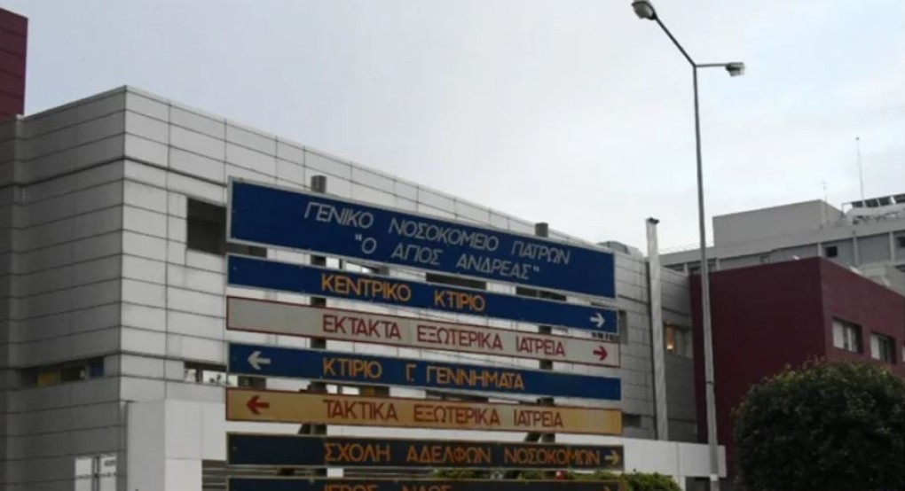 Πάτρα : Στο Πειθαρχικό δύο νοσηλεύτριες για τον θάνατο του 49χρονου έξω από το νοσοκομείο «Άγιος Ανδρέας»