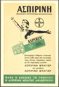 Από τα Ρεκόρ Γκίνες στο Φεγγάρι, η ασπιρίνη κάνει τρελές πωλήσεις 120 χρόνια 