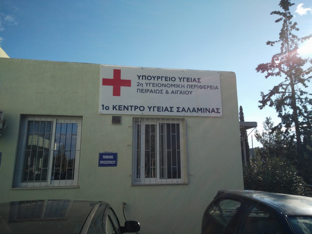 Προληπτική εκκένωση Κέντρου Υγείας Σαλαμίνας