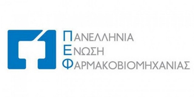 H Ελληνική βιομηχανία φαρμάκου πρωταγωνιστεί στις επενδύσεις του Ταμείου Ανάκαμψης
