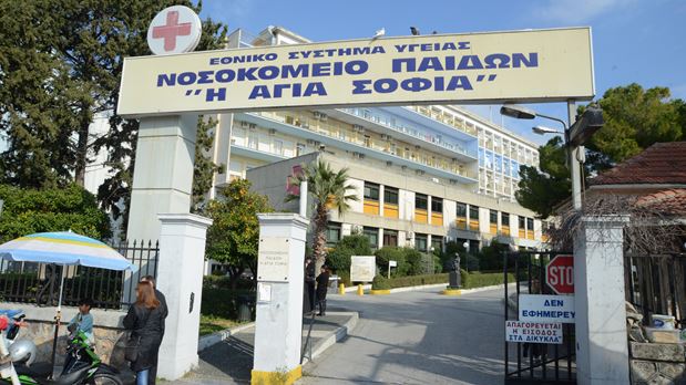 Σοβαρές ελλείψεις αίματος στο νοσοκομείο Παίδων «Αγία Σοφία» - SOS από τους ασθενείς