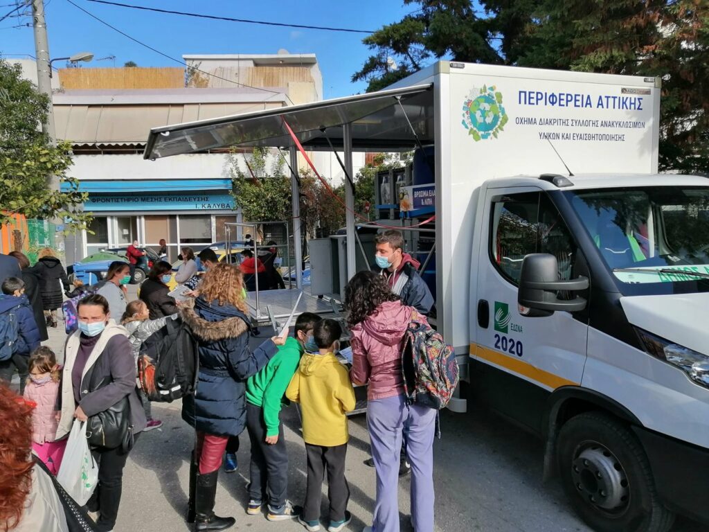 Περιφέρεια Αττικής. Μεγάλη συμμετοχή μαθητών της Αττικής στο εκπαιδευτικό πρόγραμμα ανακύκλωσης Τhe Green City