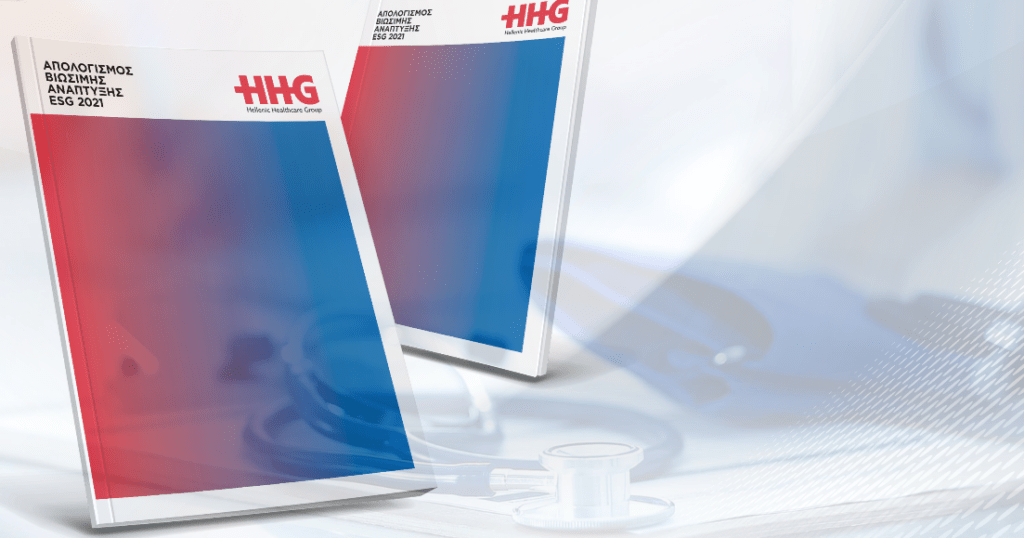 Healthstories Hellenic Healthcare Group: Ασημένια Διάκριση Εταιρικής Κοινωνικής Ευθύνης από τον EcoVadis