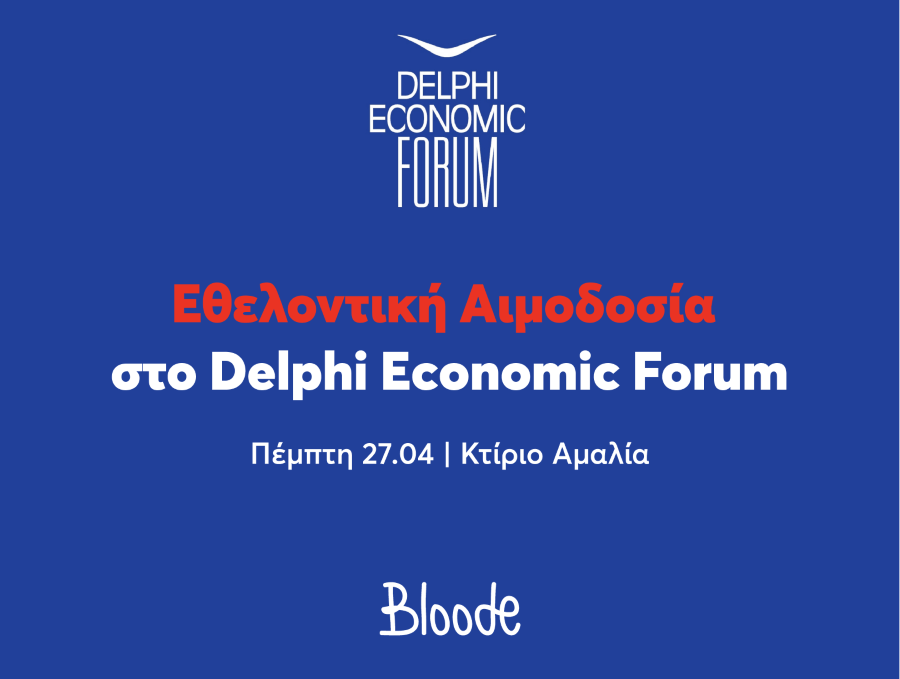 Healthstories Αιμοδοσία από το Bloode στο Delphi Economic Forum