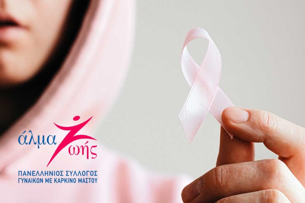 Άλμα Ζωής: «Βιωματικοί διάλογοι γυναικών που βίωσαν καρκίνο»