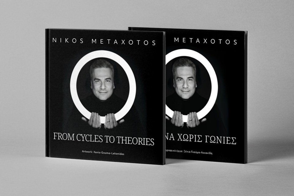 βιβλίο “FROM CYCLES TO THEORIES