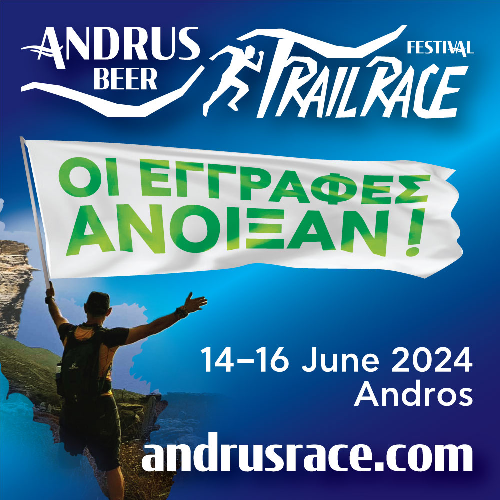 Andrus Beer Trail Race Festival Εκατοντάδες δρομείς στην Άνδρο 14-16 Ιουνίου