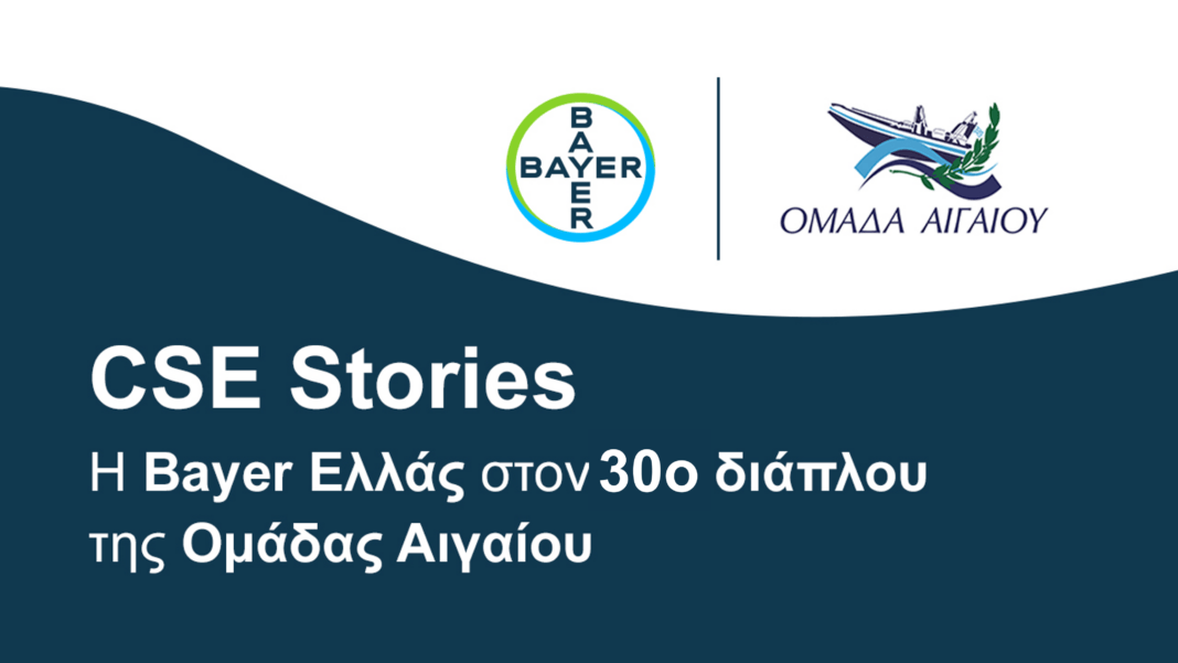Bayer Hellas + Aegean Team
