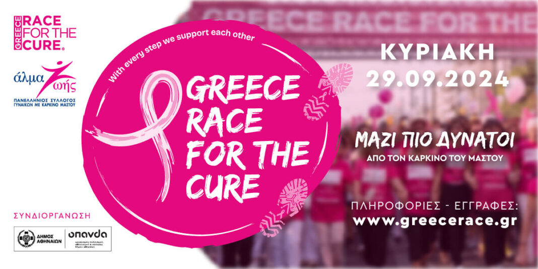 Race for the Cure 2024