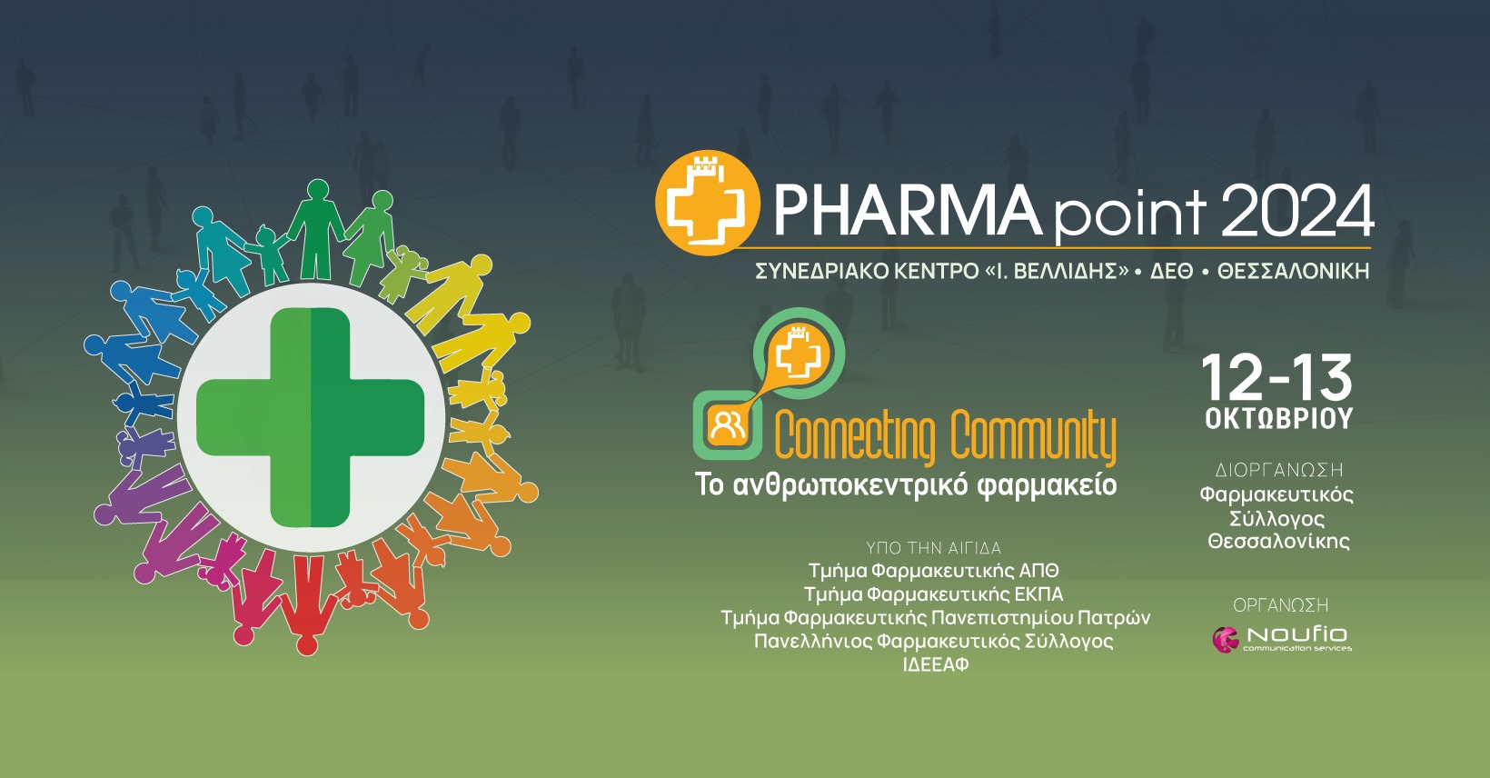  PHARMAPOINT 2024