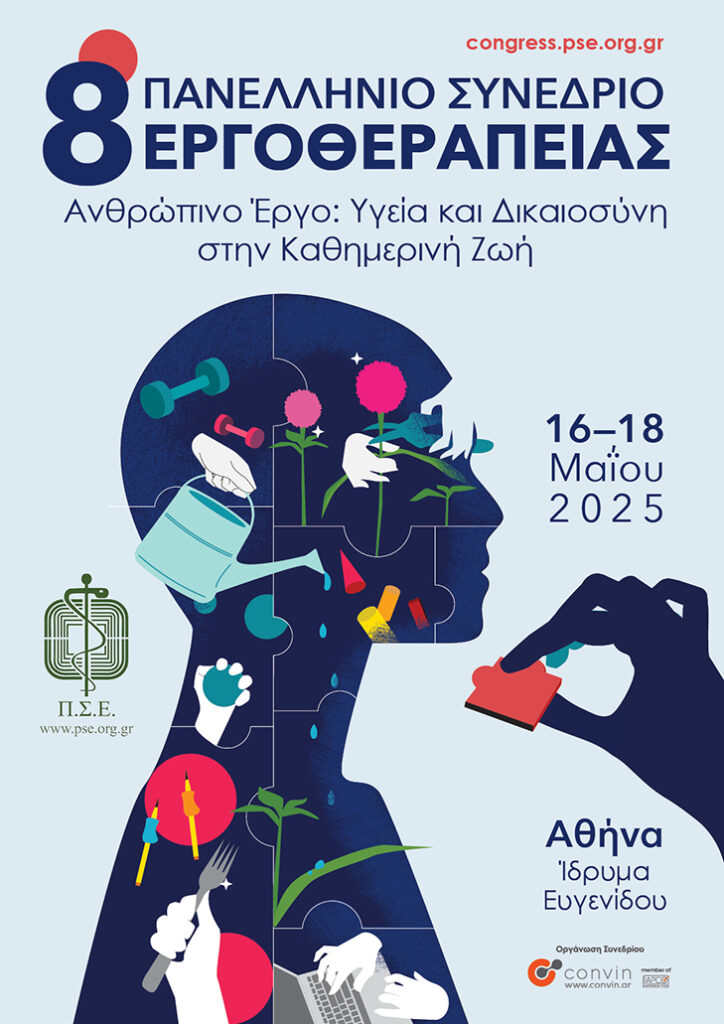 8o_Ergotherapia_Poster_Updated