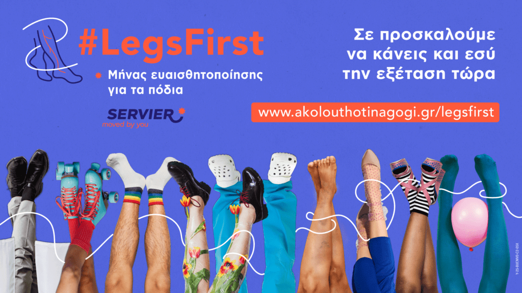 LegsFirst_
