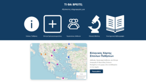 spanies pathiseis Deftera psifiakos ellinikos xartis