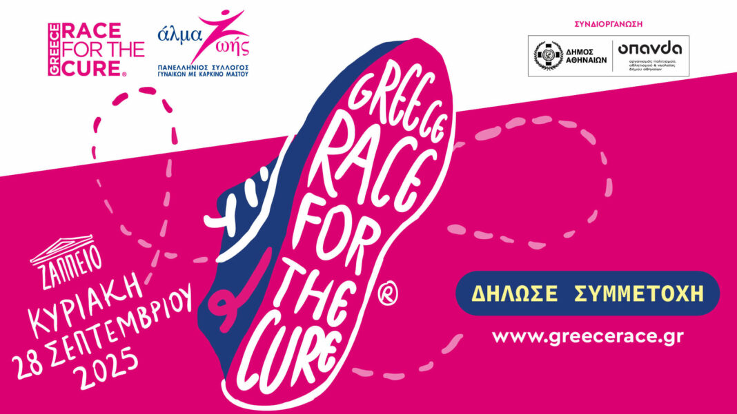 Greece Race for the Cure® 
