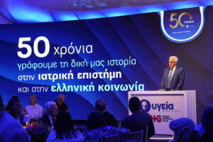 omilos HHG nea ependisi YGEIA-MHTERA
