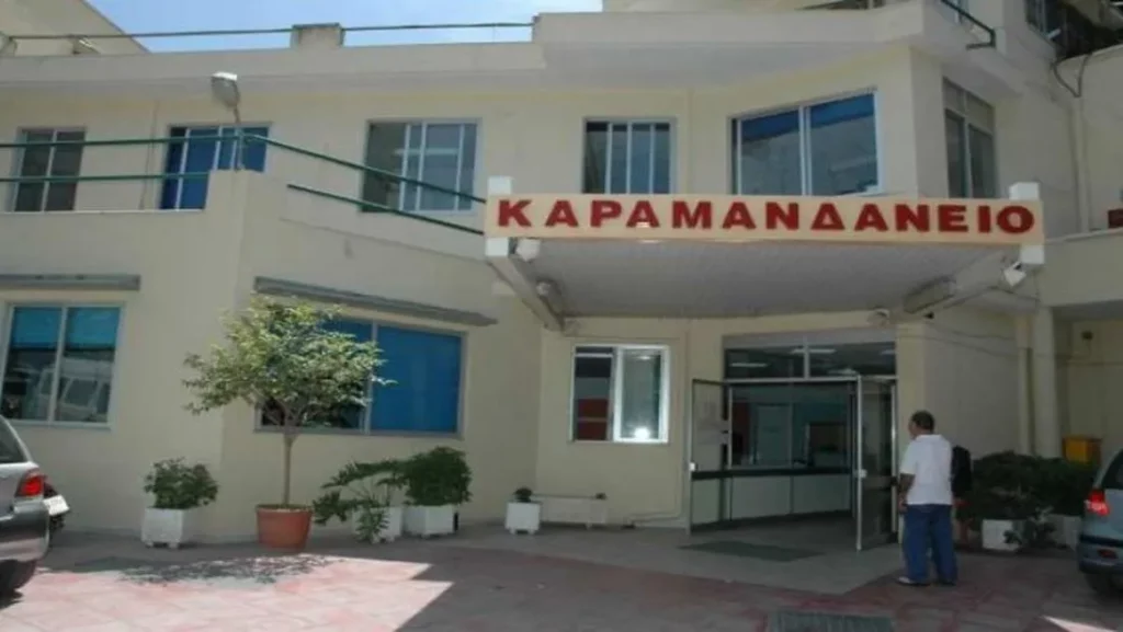 karamandaneio nosokomeio Patras