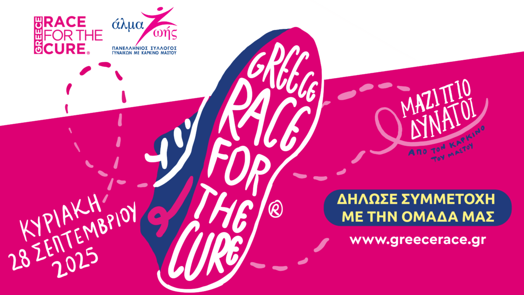 Greece Race for the Cure® 2025