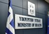 Προϋπολογισμός 2026: Στα €8,2 δισ. οι δαπάνες για το υπουργείο Υγείας – Το 2025 ήταν €7,6 δισ. ypoyrgeio ygeias