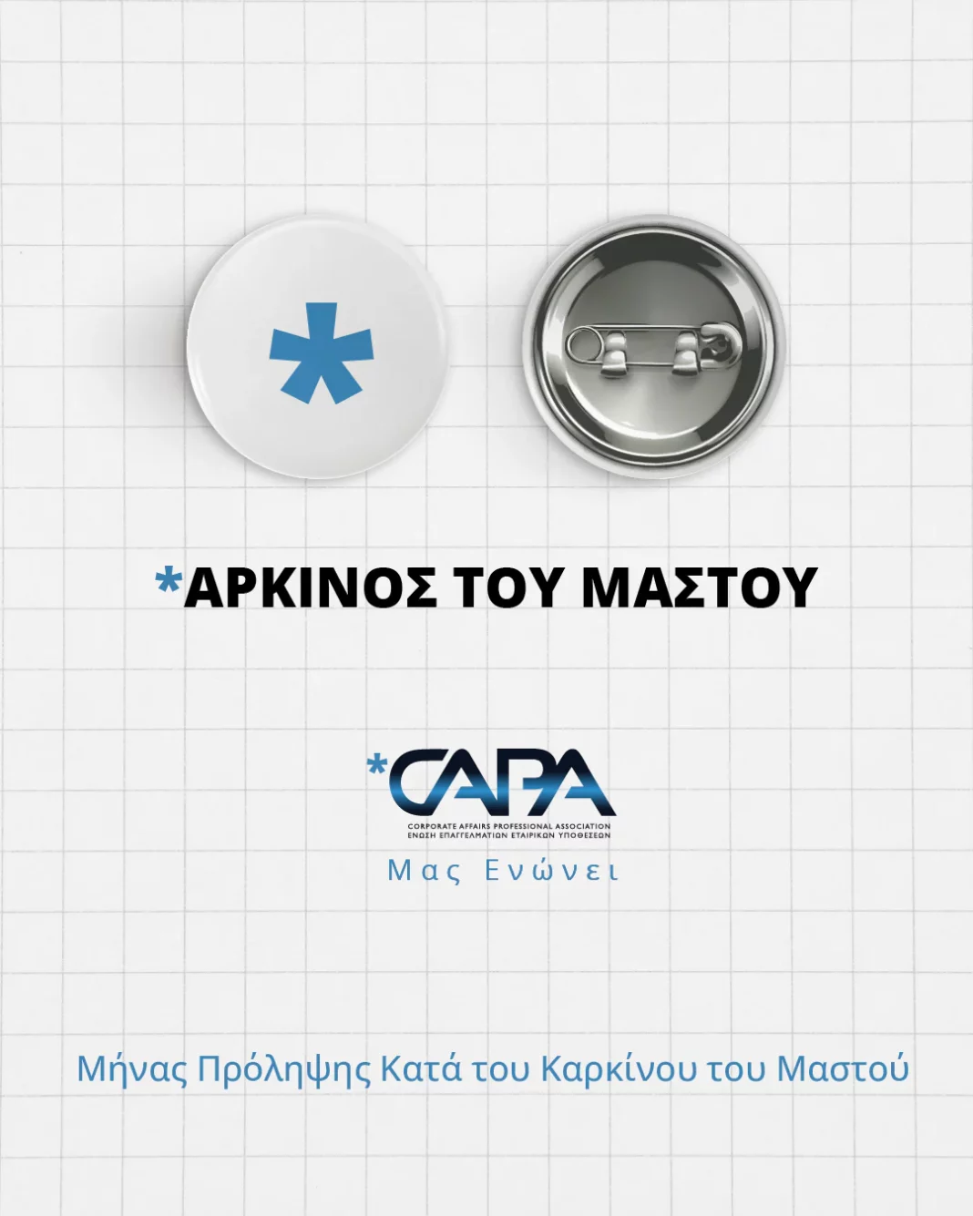CAPA CAPA