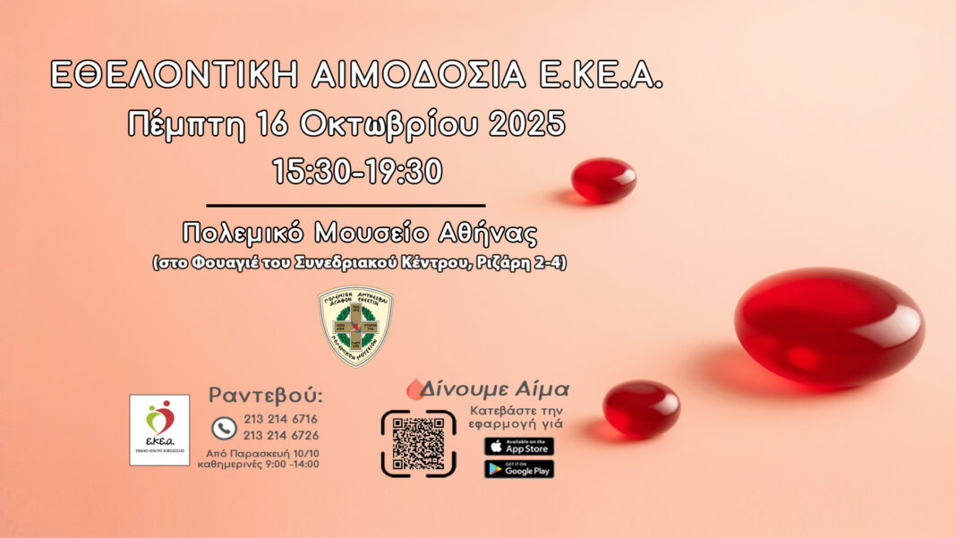 EKEA aimodosia