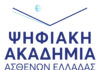 Η Ένωση Ασθενών Ελλάδας εγκαινιάζει την Ψηφιακή Ακαδημία Ασθενών PSIFIAKI-AKADIMIA