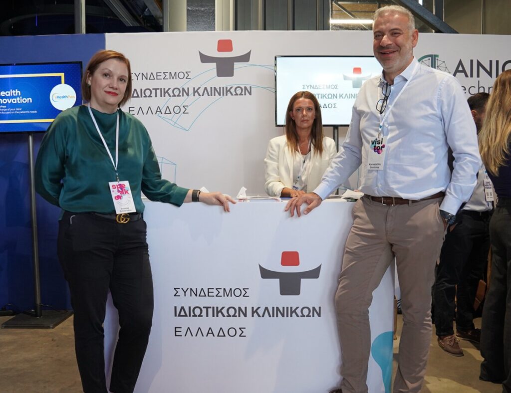Sindesmos idiotikon klinikon