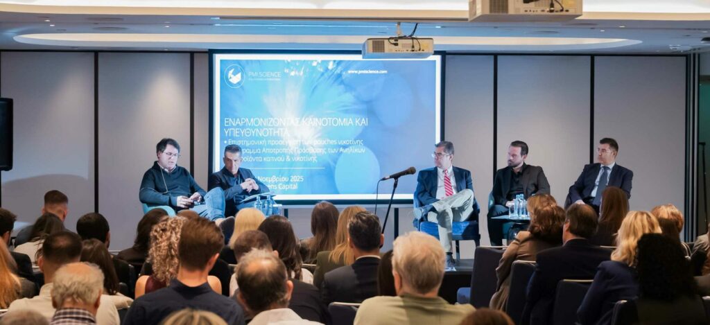 PMI -Meiosi blabis apo to kapnisma