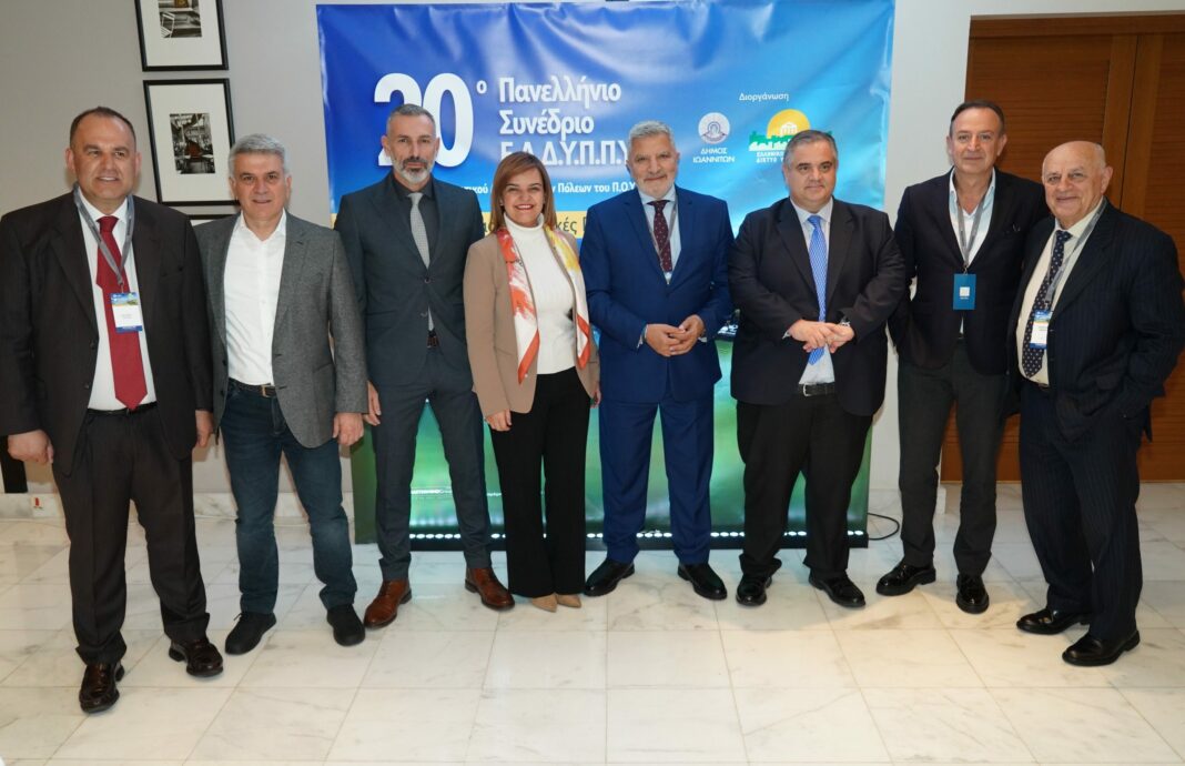 Sinedrio sta Ioannina