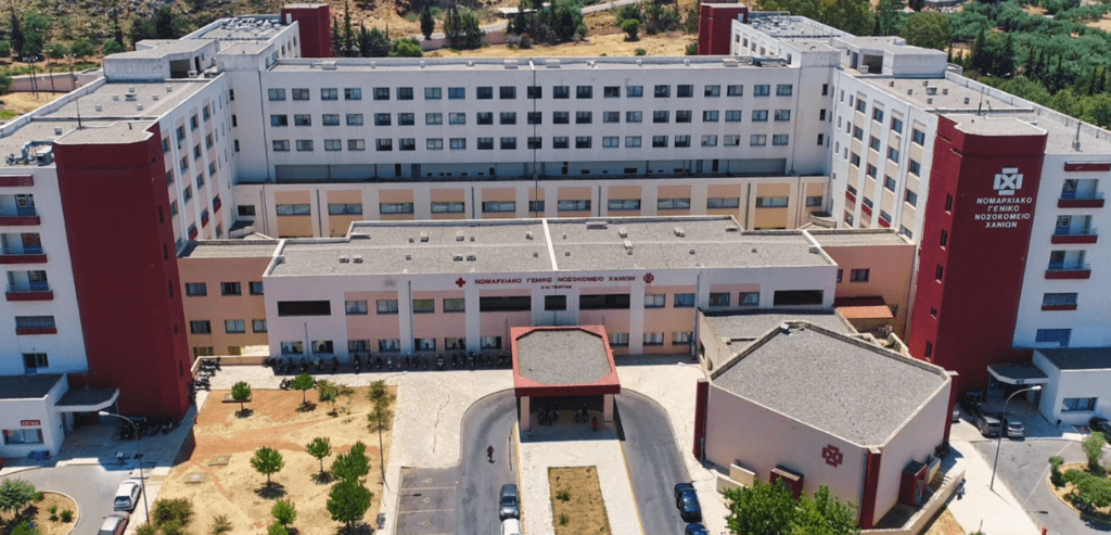 nosokomeio chanion