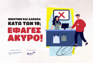 Adonis meiose sta 16 mg ti nikotini sta sakoulakia