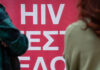 Pop-up testing στην Αθήνα και δράσεις για τον HIV/AIDS MAC VIVA Glam - HIV