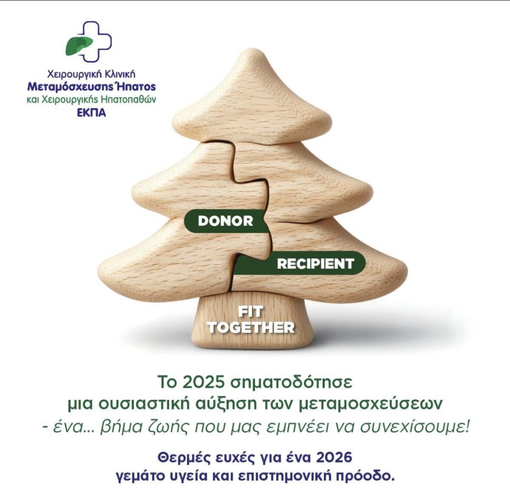 Metamosxeuseis Laiko