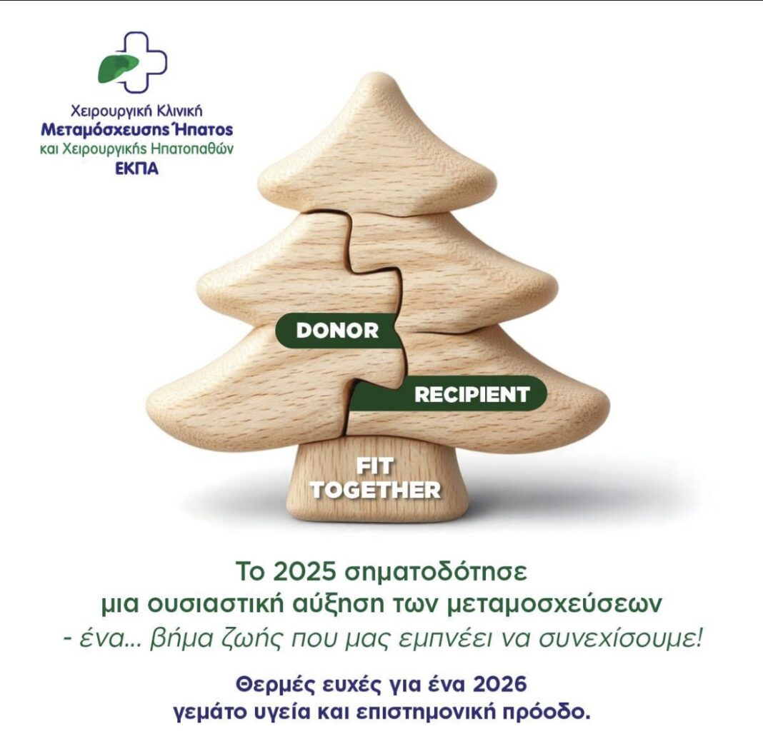 Metamosxeuseis Laiko