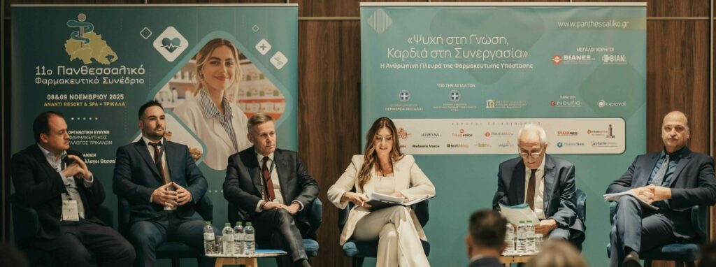 Panthesalliko Sinedrio