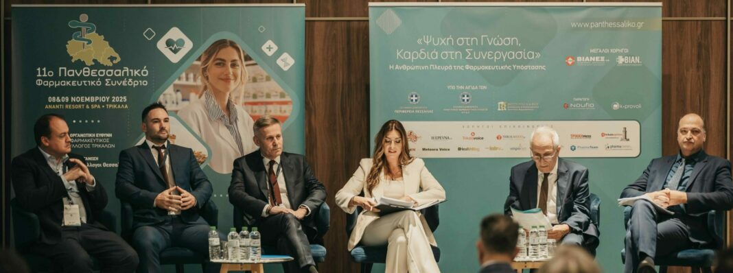 Panthesalliko Sinedrio