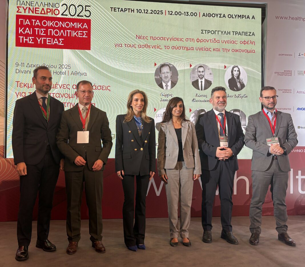 Sinedrio gia ti frontida igeias