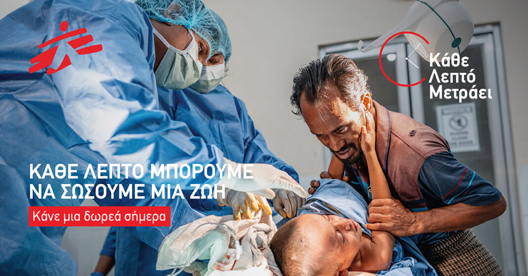 kathe lepto metraei - Kampania