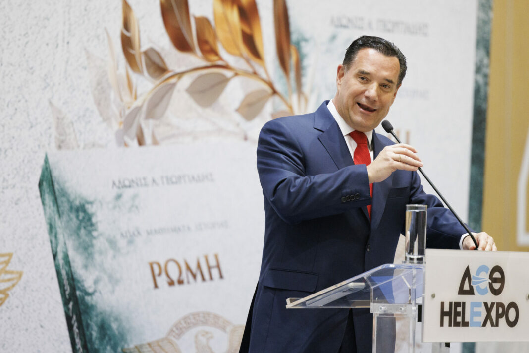 parousiasi bibliou Georgiadi