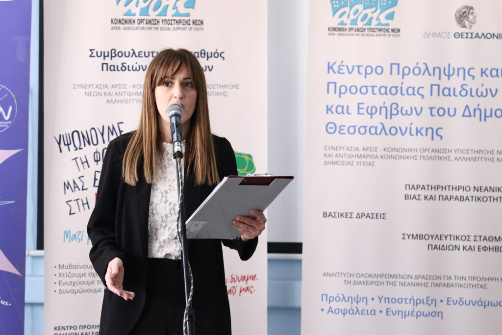 Kentro prostasias neon kai efibon