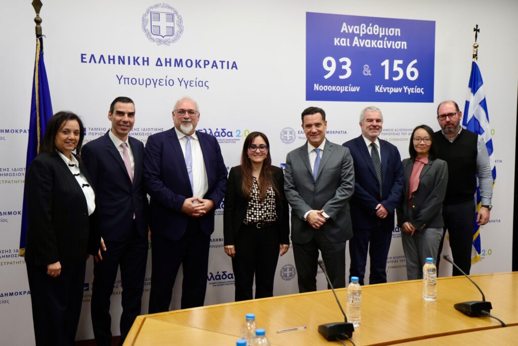 Ypourgeio Ygeias - Pagkosmia Trapeza