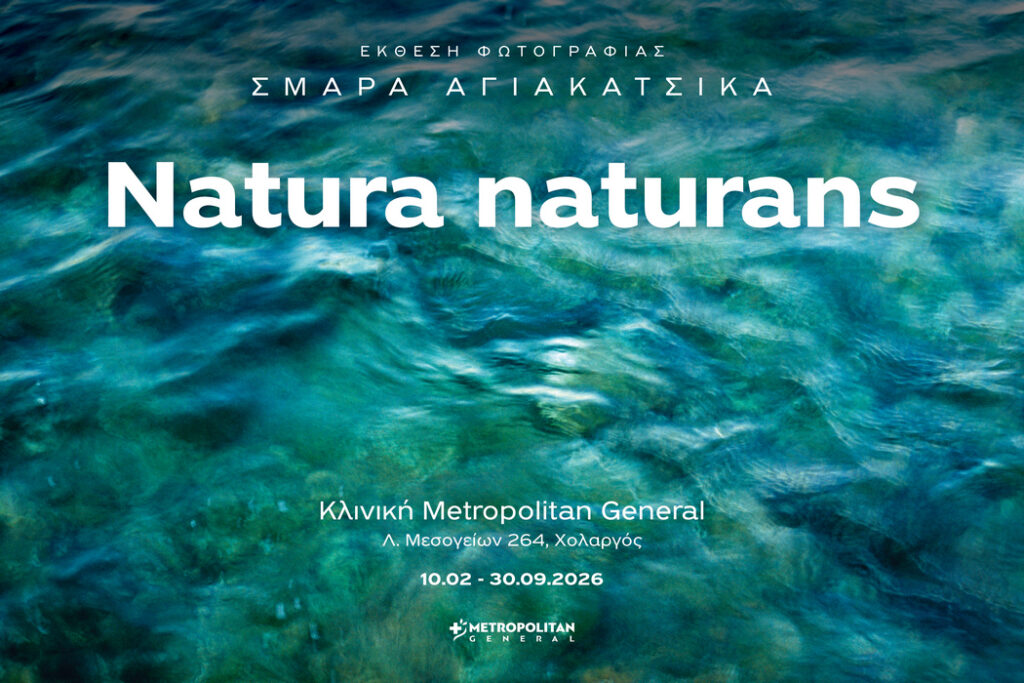 natura-naturans